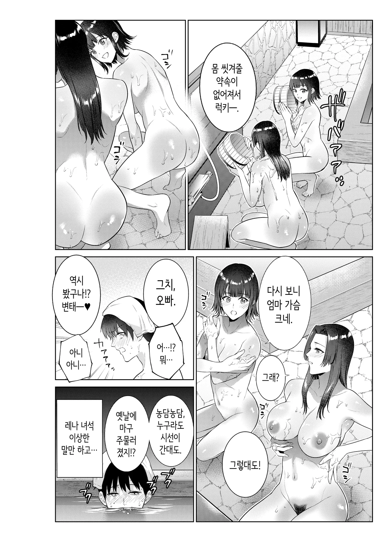여관에서 모녀덮밥 page 5 full