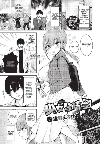 Shoujo Hatsujougaku - Maiden Estrusology cover