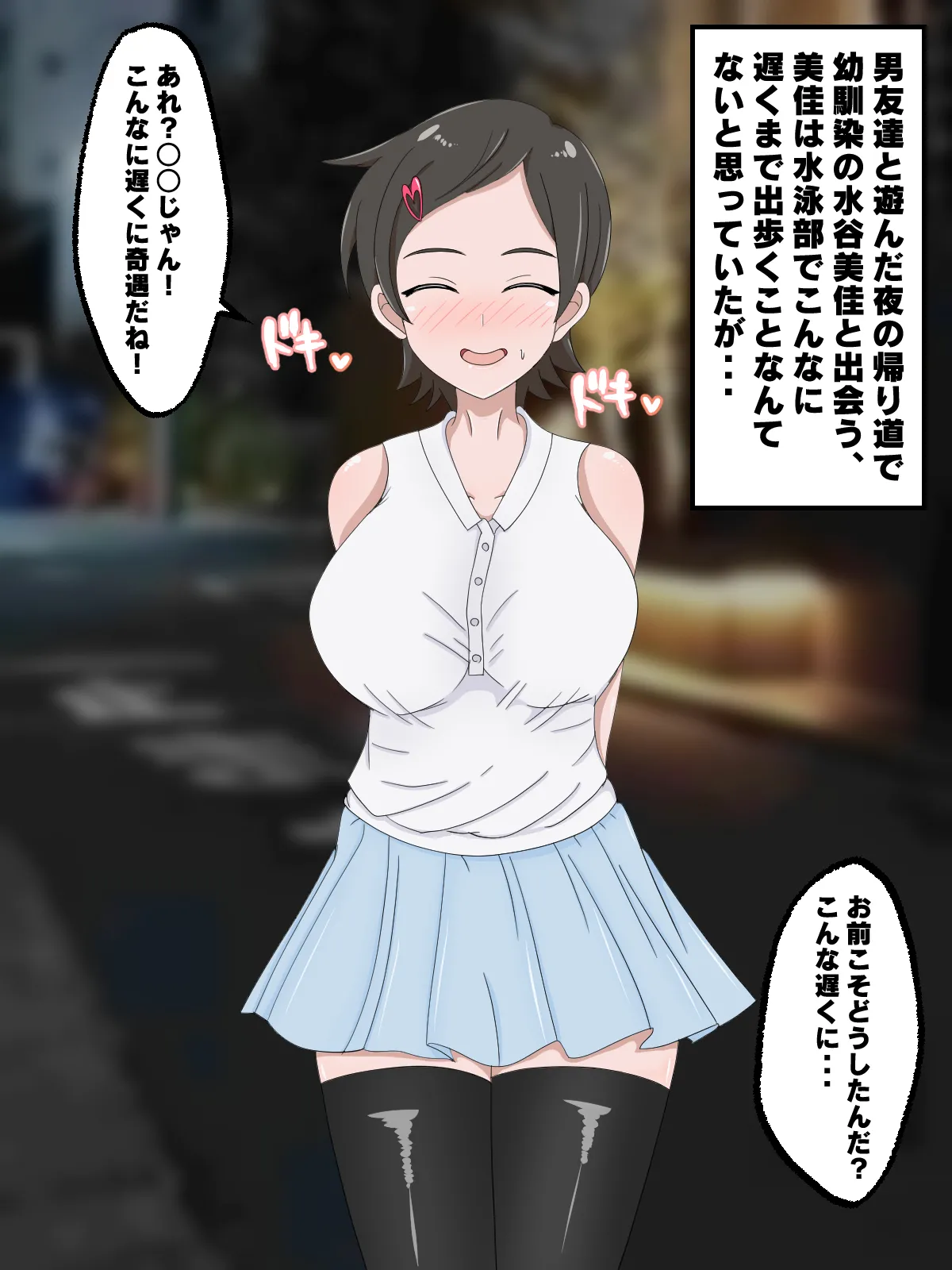 BSS Situation page 2 full