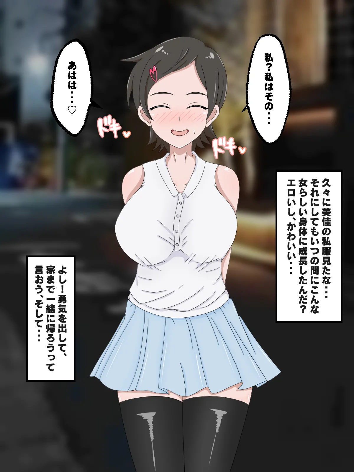 BSS Situation page 3 full