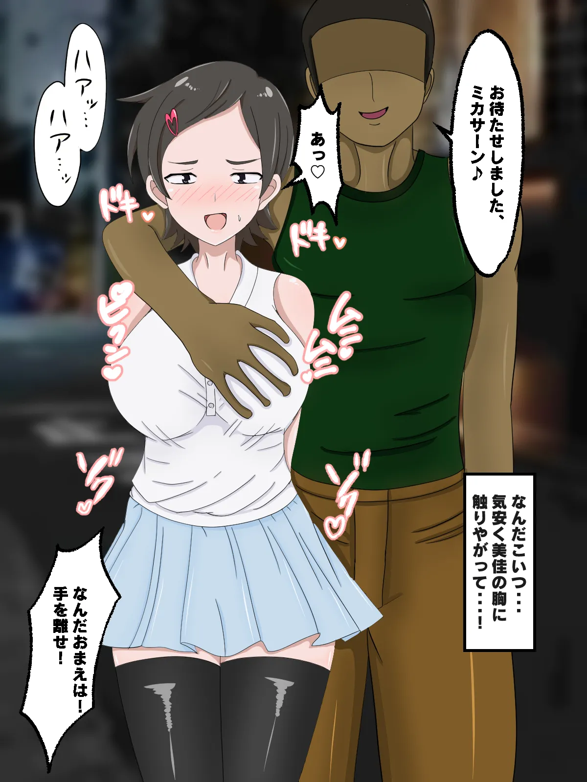 BSS Situation page 4 full