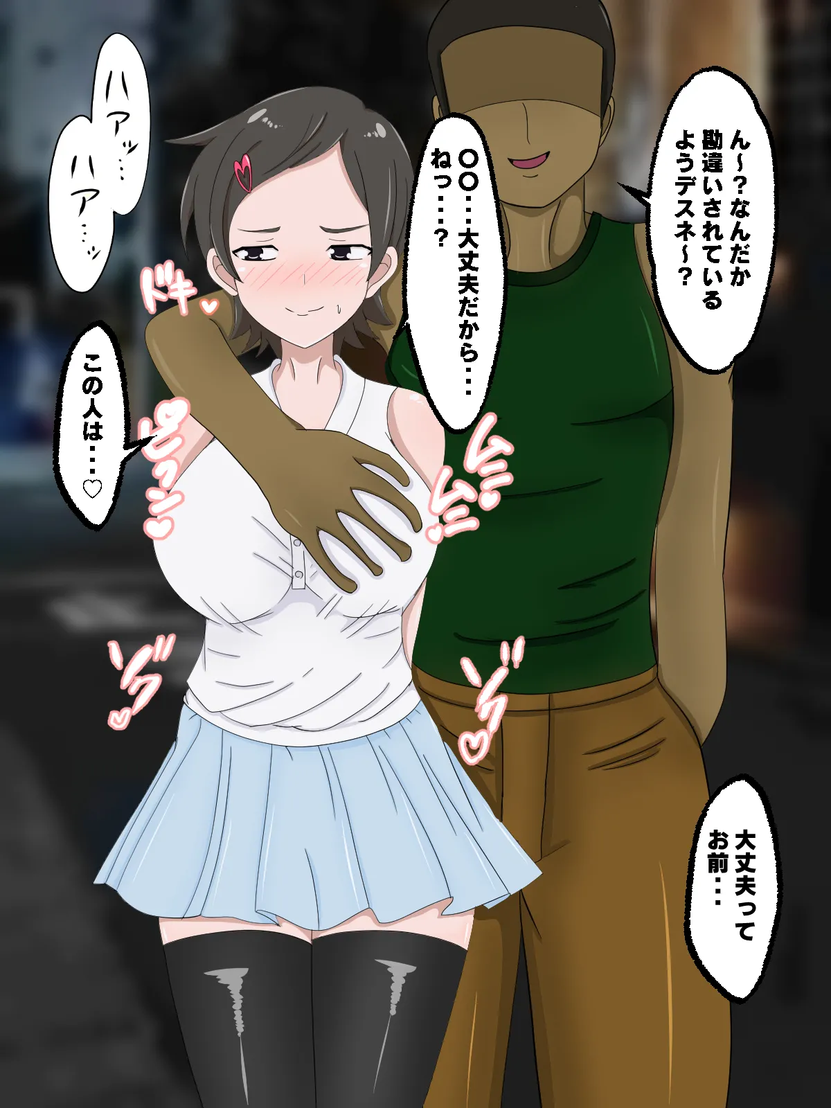 BSS Situation page 5 full