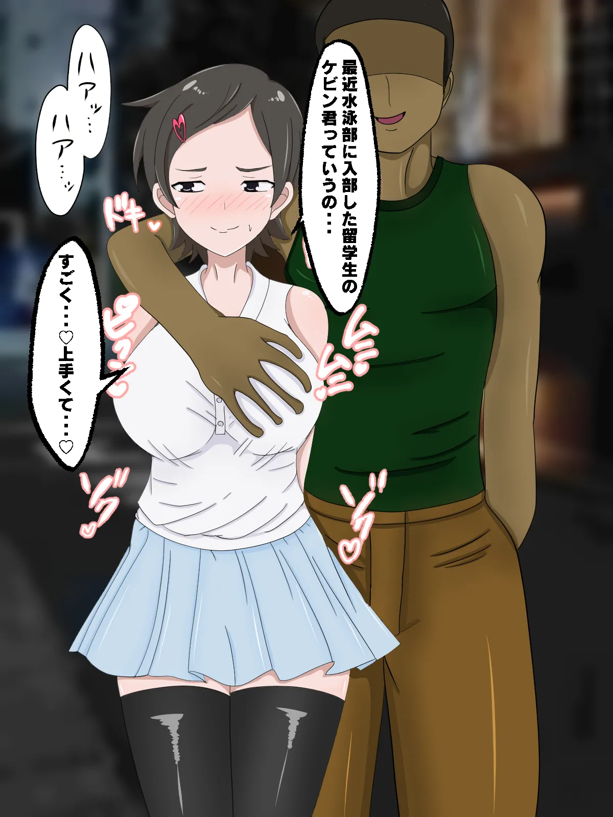 BSS Situation page 6 full