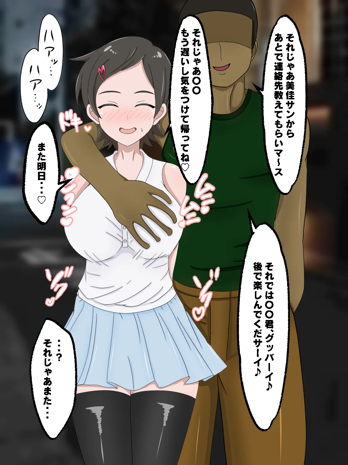 BSS Situation page 9 full