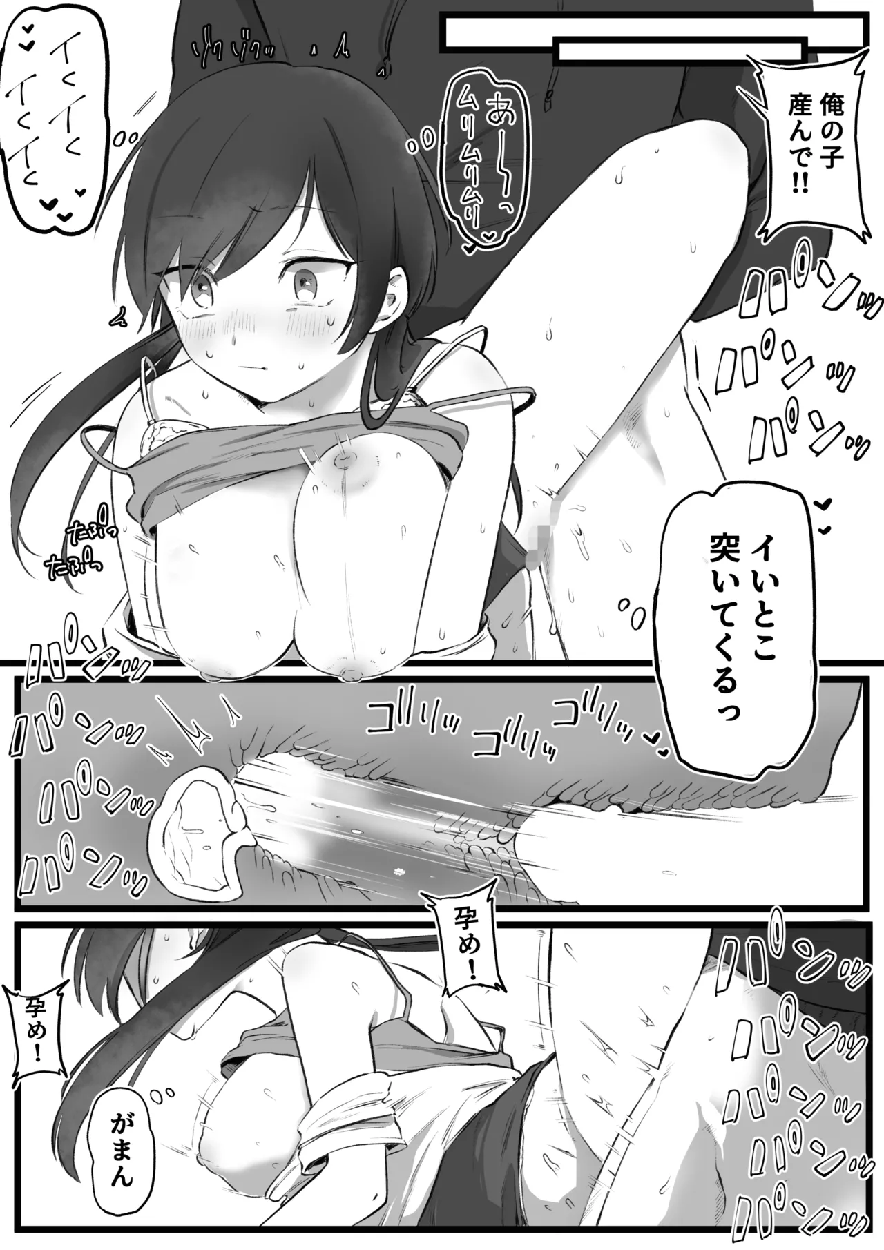 時間停止系のAVに出るもイきやすい体質があだとなる女優 page 5 full