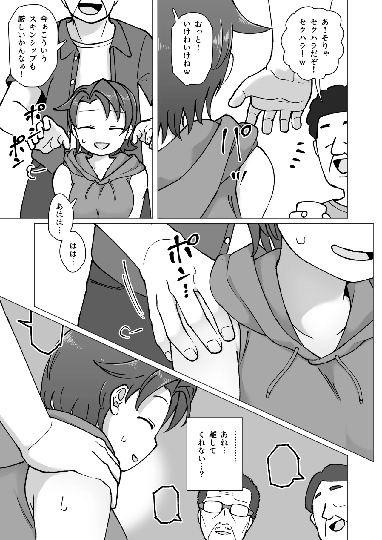 Fure Ai Sono Ni page 10 full