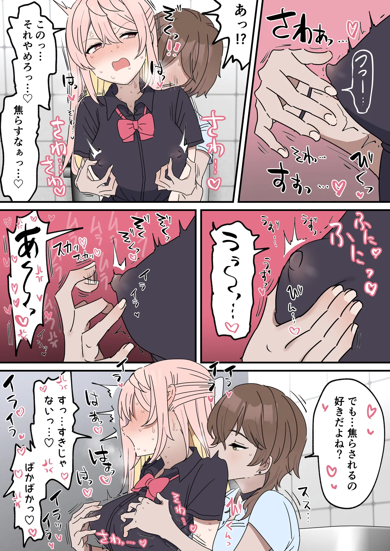 Chikuni- chūdoku Kanojo no o Tetsudai o Suru Hanashi page 7 full