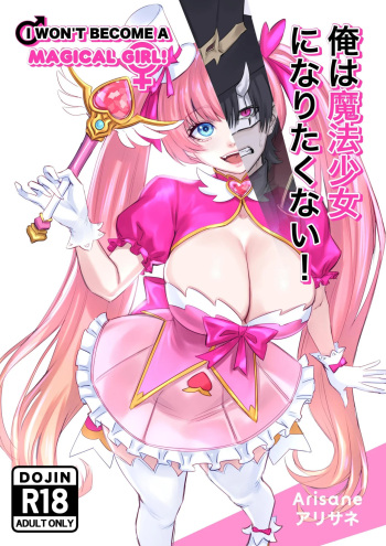 Ore wa Mahou Shoujo ni Naritakunai! | I Won't Become a Magical Girl! cover