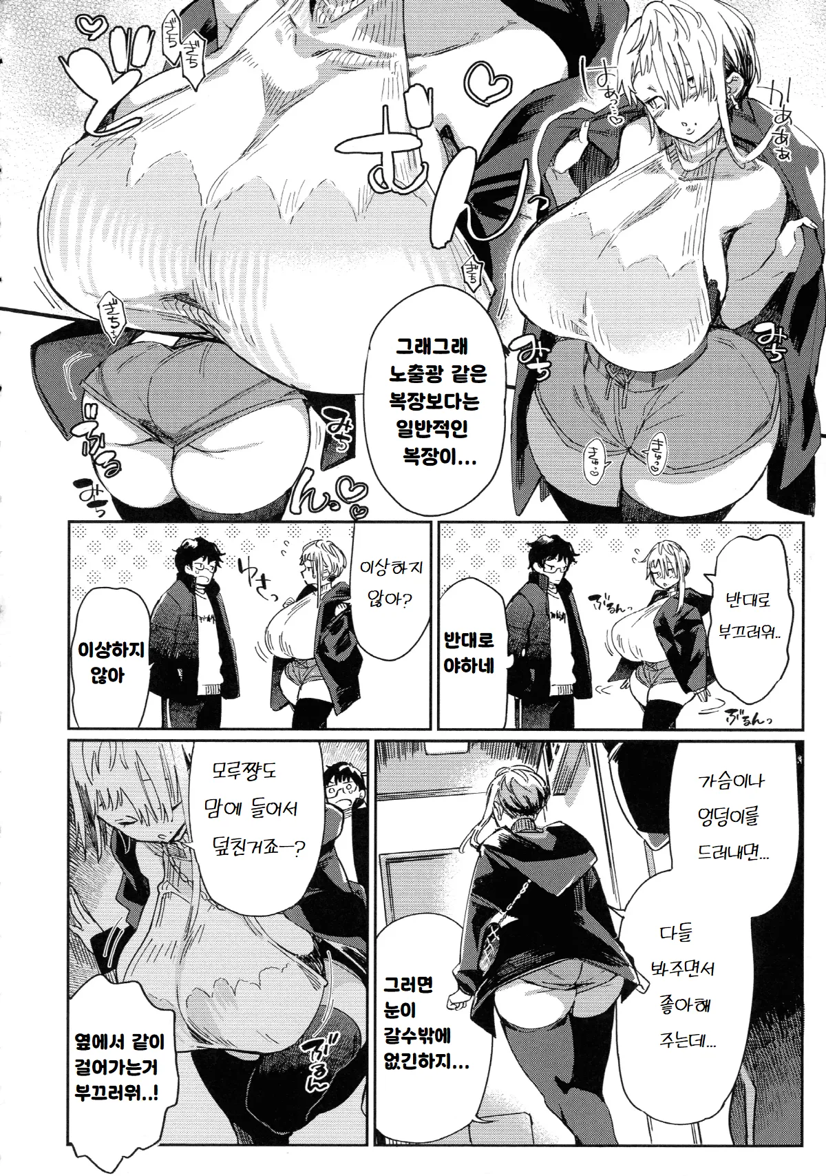 Gal no OnaPet - Gal's Onapet Ch. 3 | 갸루의 오나펫 3 page 4 full