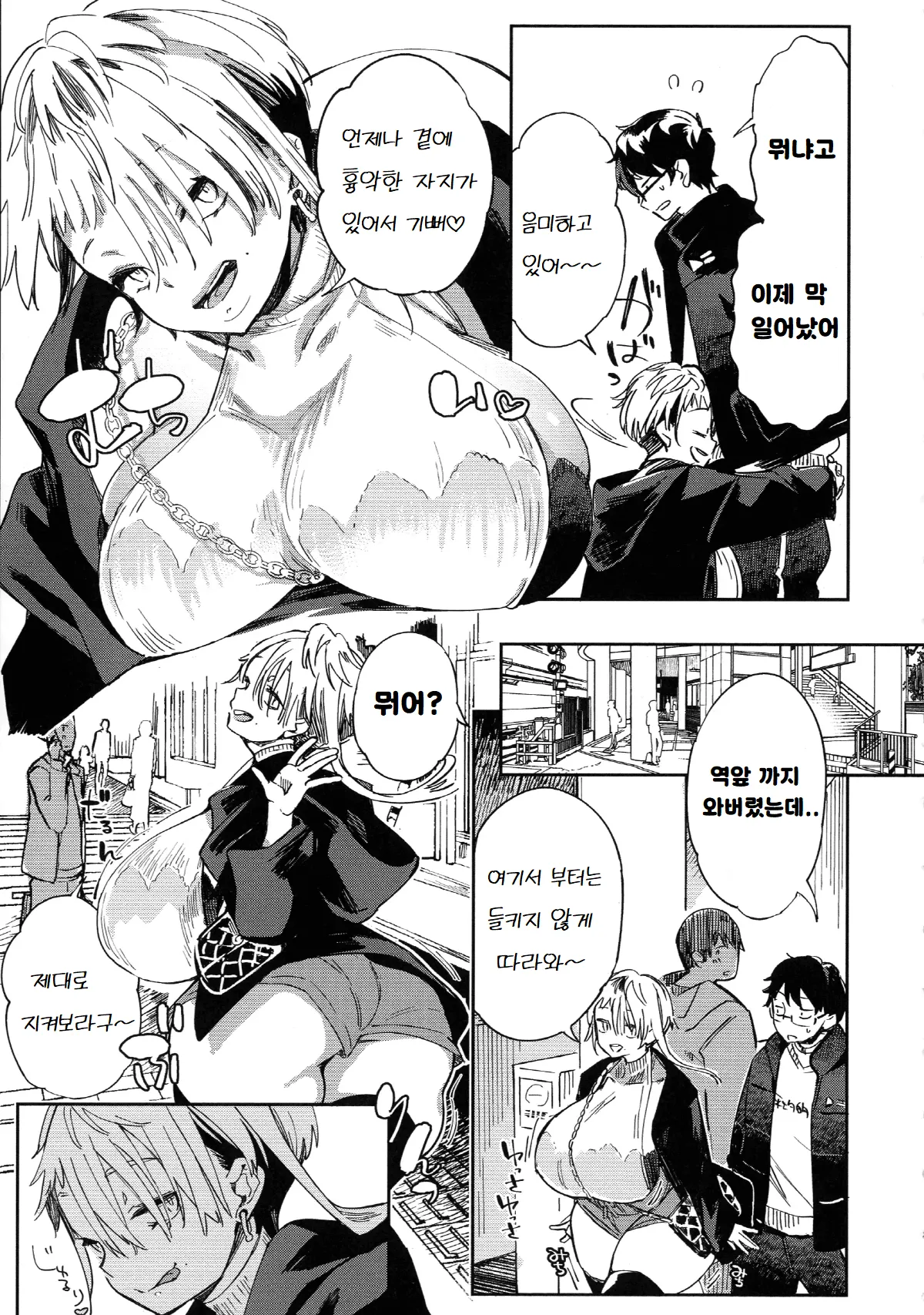 Gal no OnaPet - Gal's Onapet Ch. 3 | 갸루의 오나펫 3 page 5 full