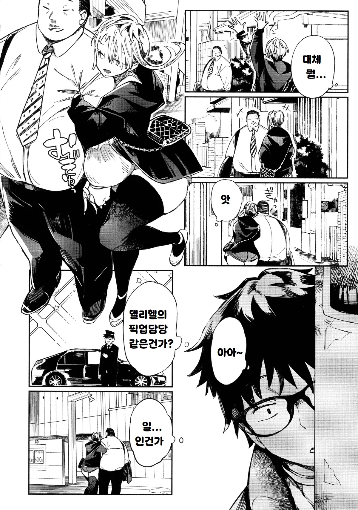 Gal no OnaPet - Gal's Onapet Ch. 3 | 갸루의 오나펫 3 page 6 full