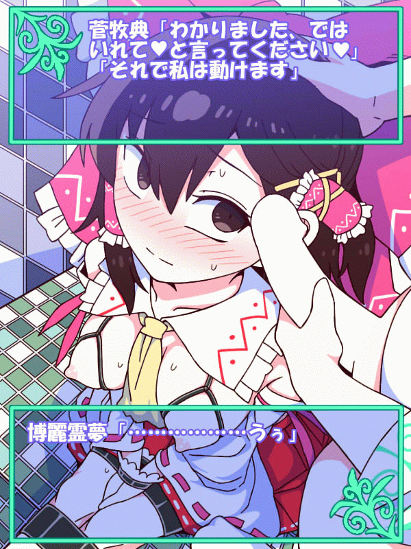 Reimu de Mimikan page 4 full