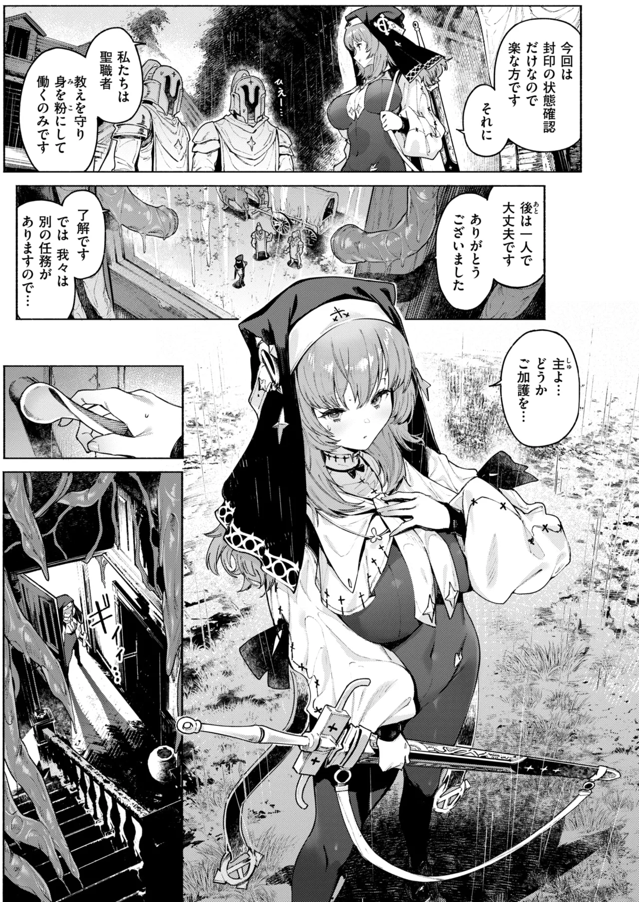 Isekai Rakuten Vol. 39 page 4 full