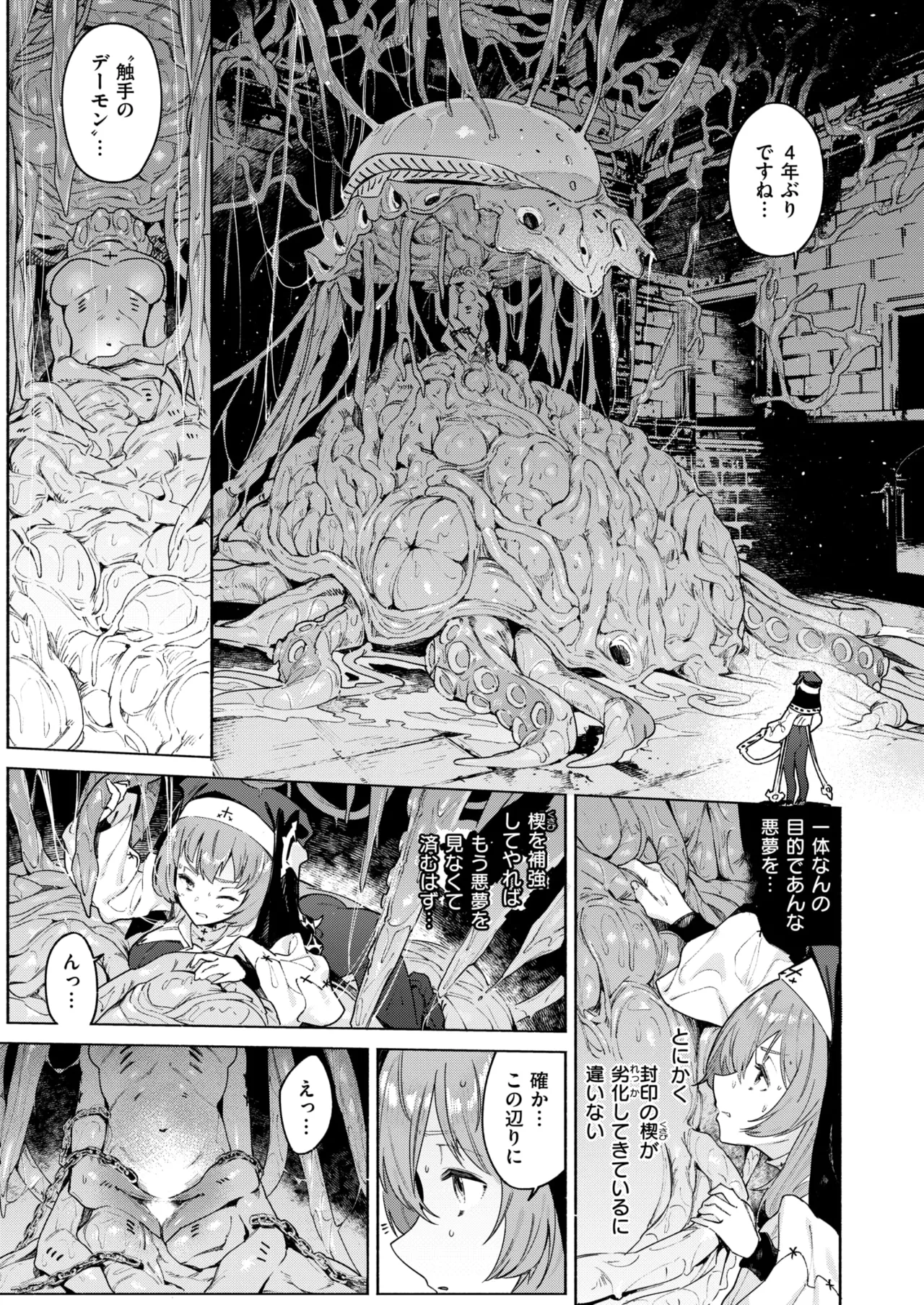 Isekai Rakuten Vol. 39 page 6 full
