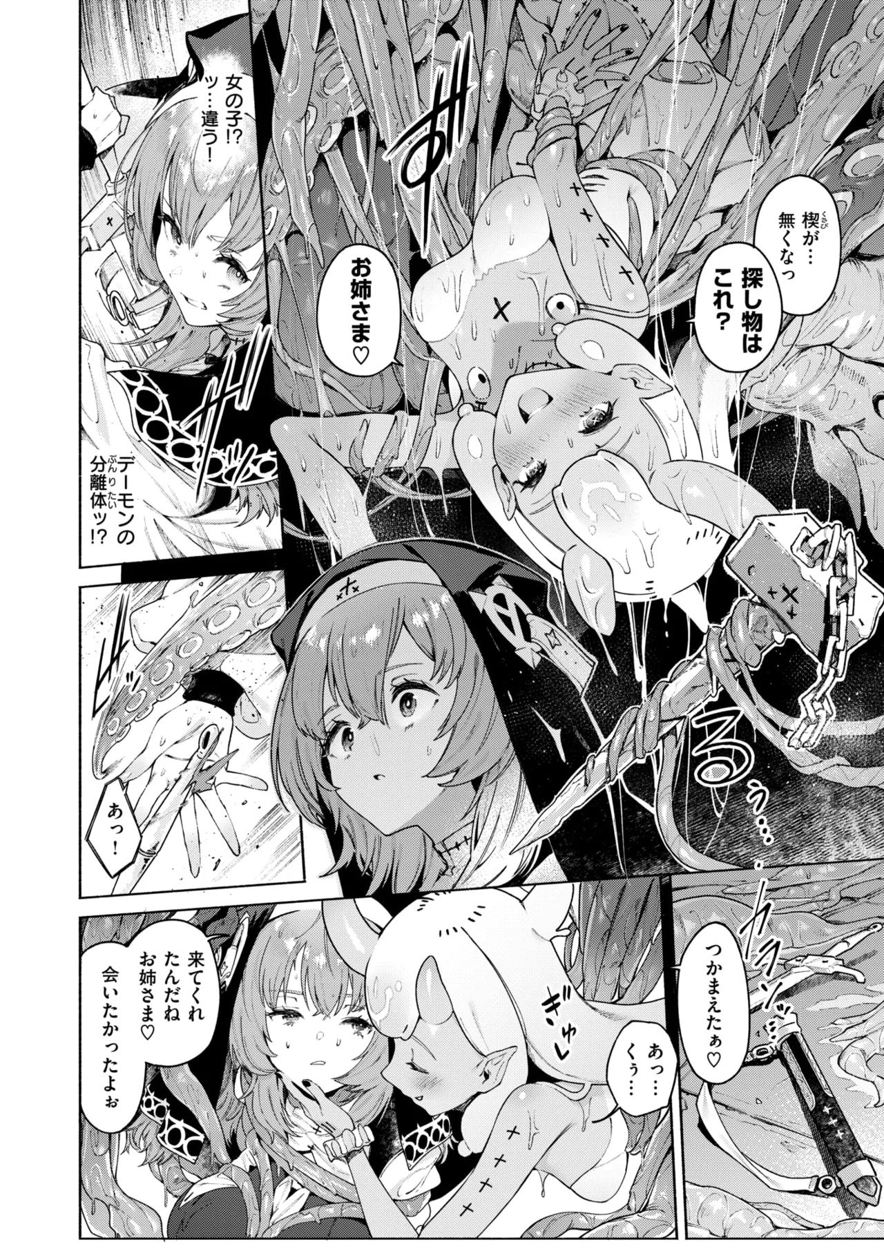 Isekai Rakuten Vol. 39 page 7 full