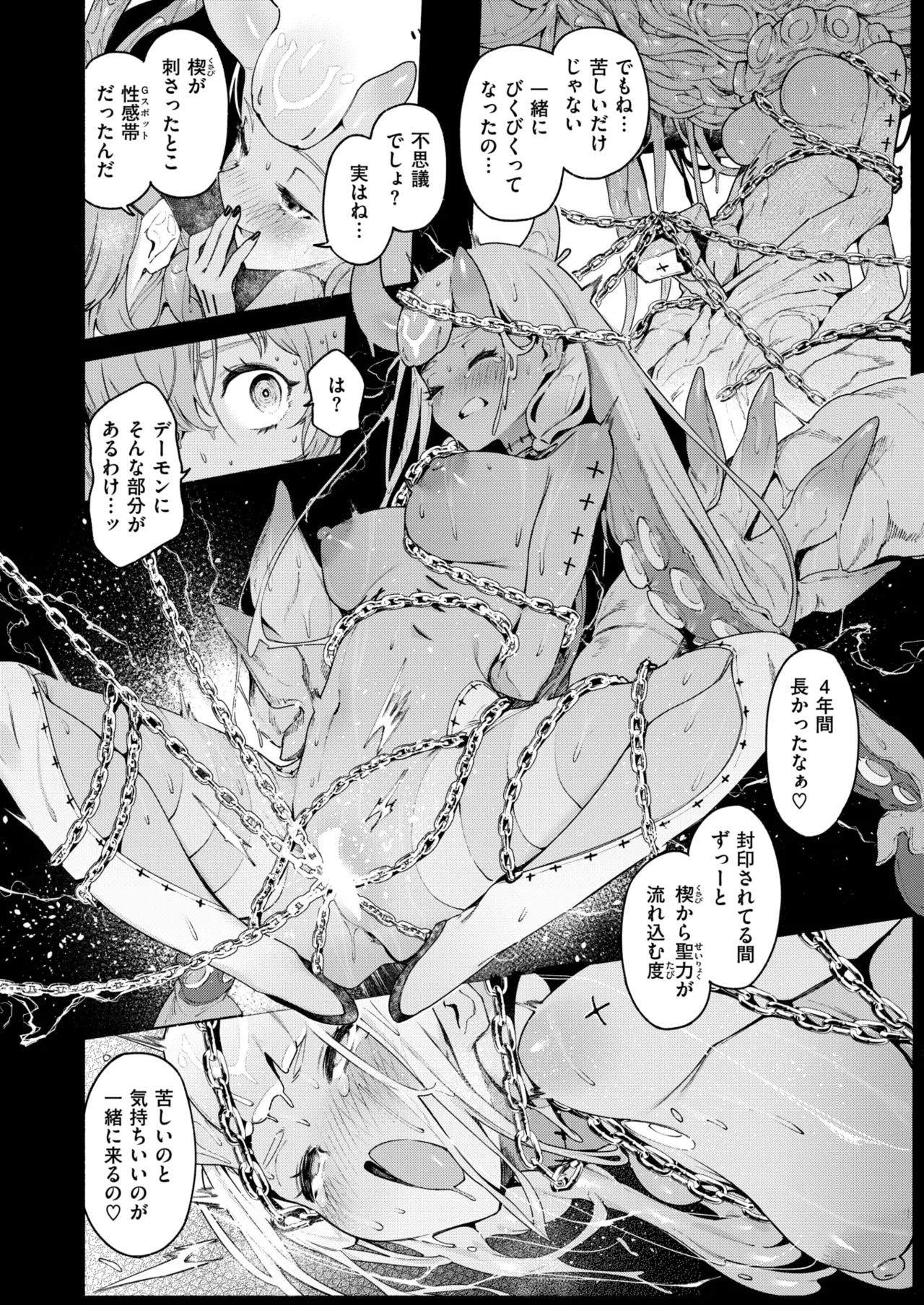 Isekai Rakuten Vol. 39 page 9 full