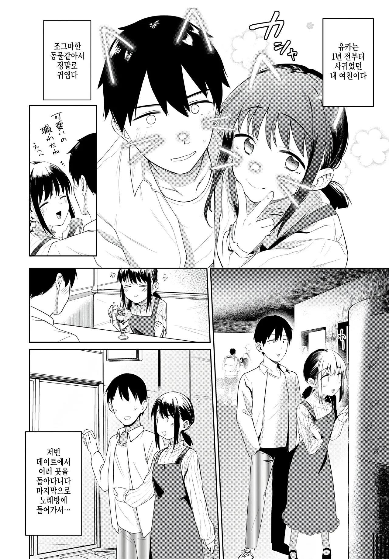 My girl friend page 2 full