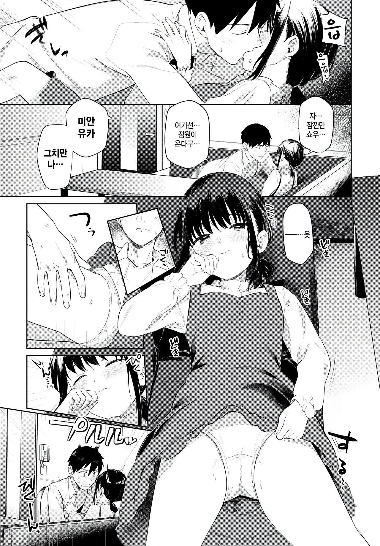 My girl friend page 3 full