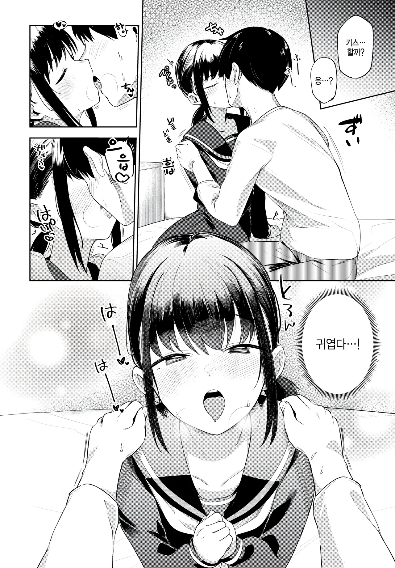 My girl friend page 8 full