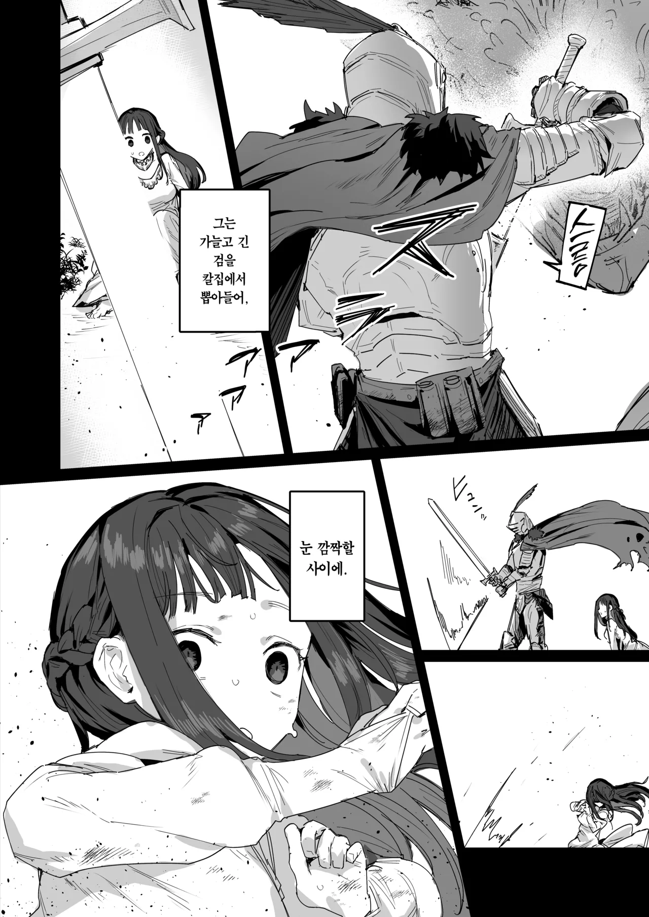 Yuusha to Hime to Okaa-sama!? | 용사와 공주와 어마마마?! page 5 full