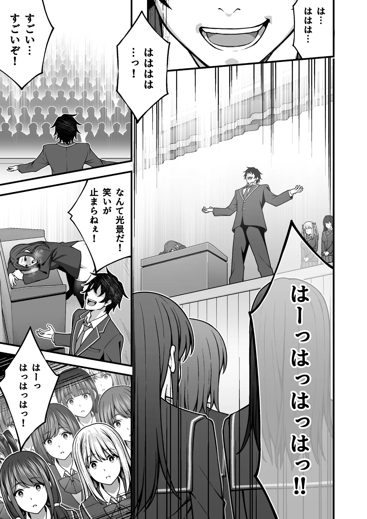 催●学園5 催●術でヤリ放題の学園ハーレムを手に入れた俺 page 3 full