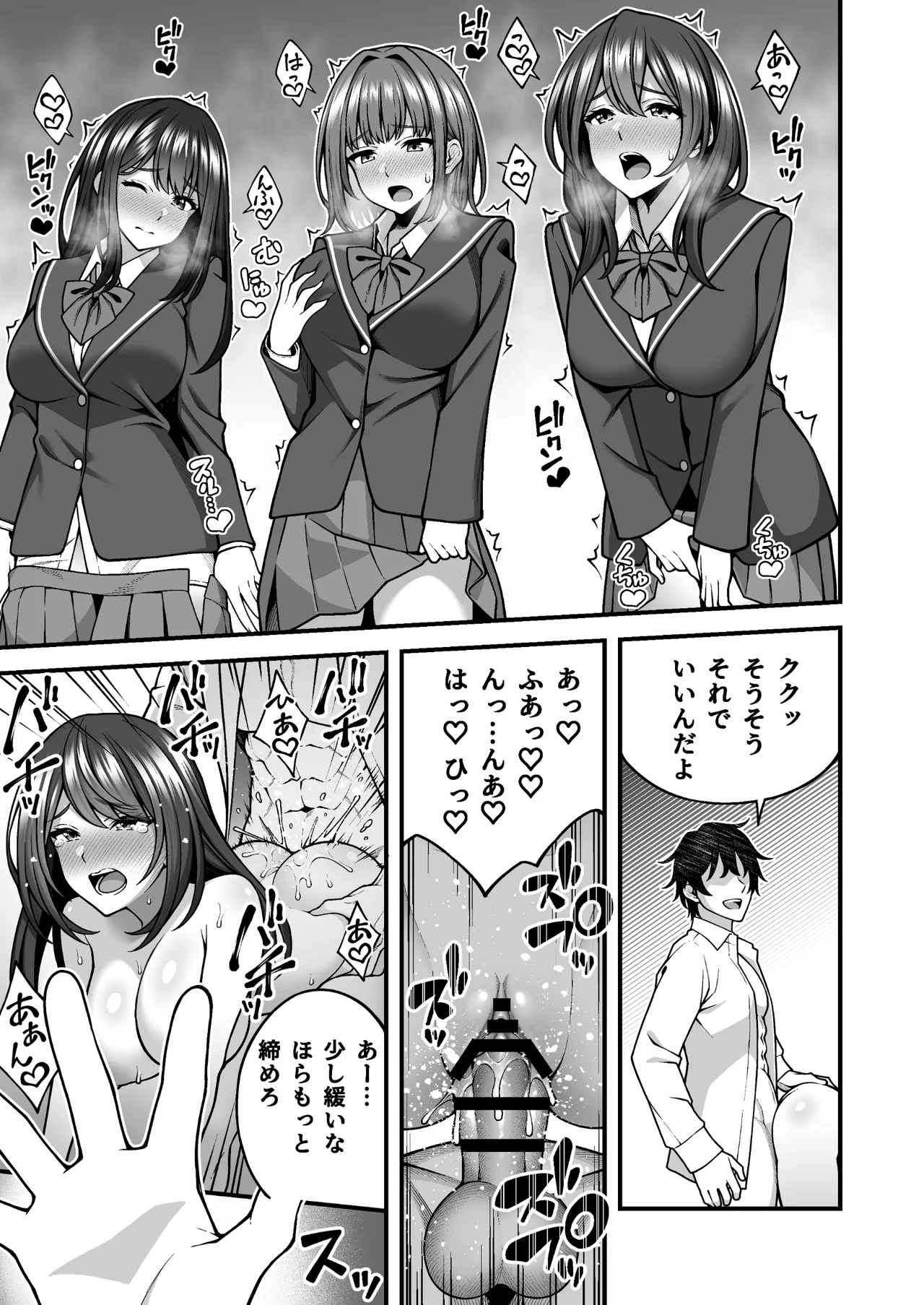 催●学園5 催●術でヤリ放題の学園ハーレムを手に入れた俺 page 7 full