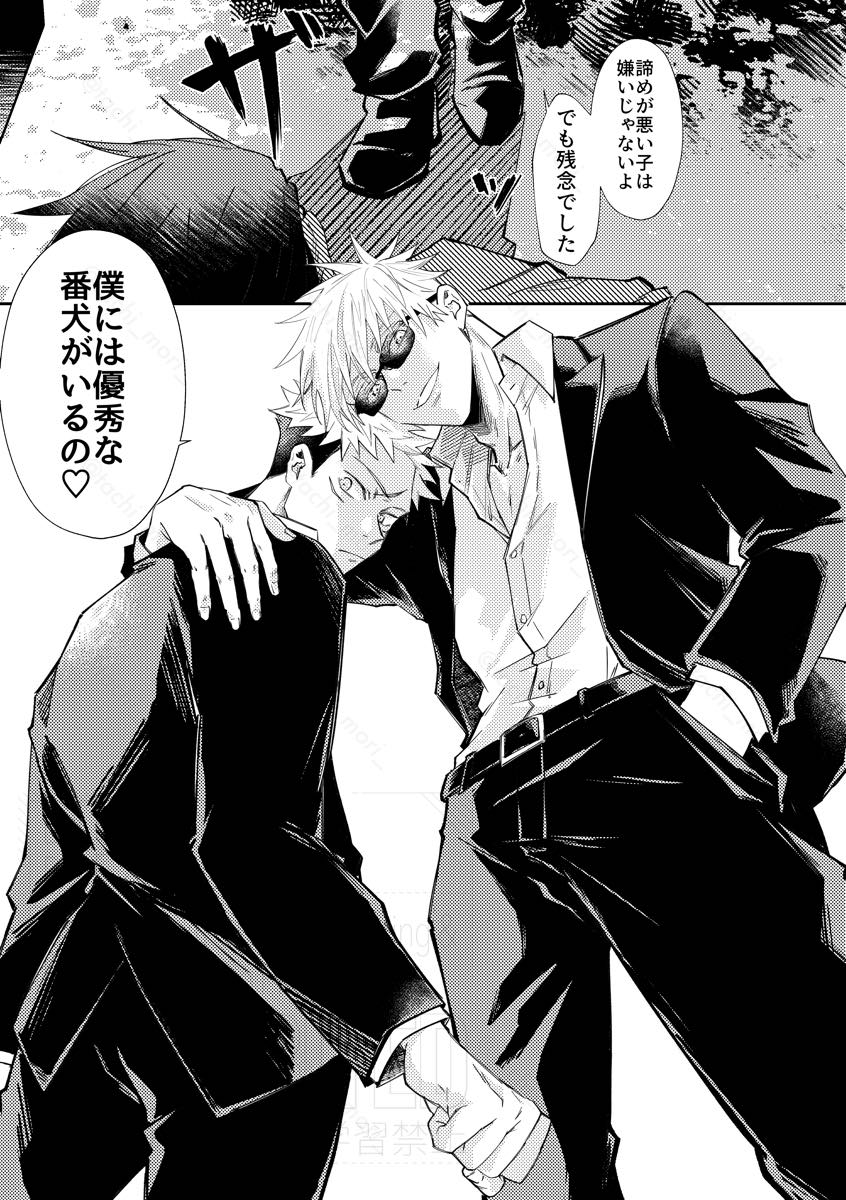 Hook Up page 5 full
