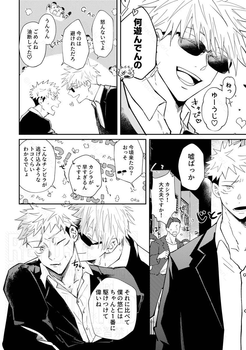 Hook Up page 6 full