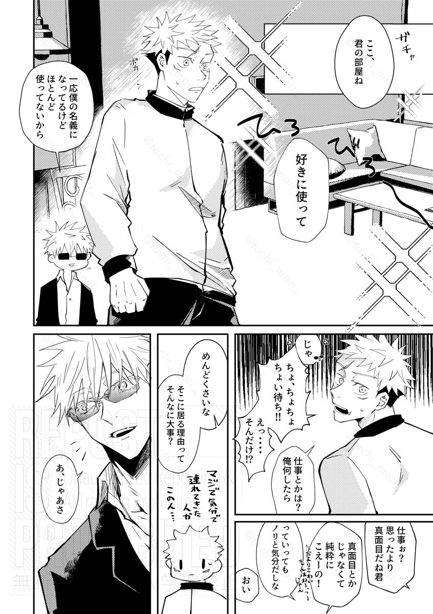 Hook Up page 8 full