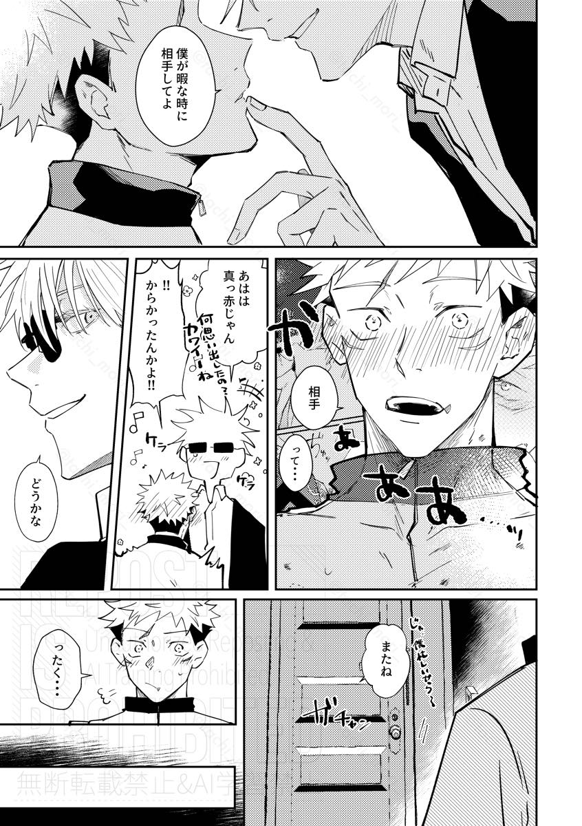 Hook Up page 9 full
