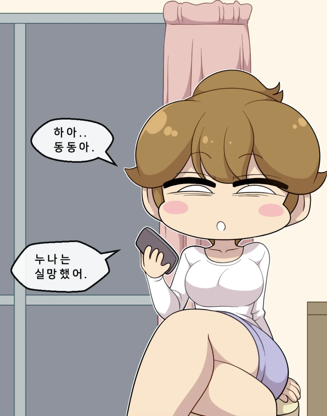 Yuzuhiko Got Caught page 1 full