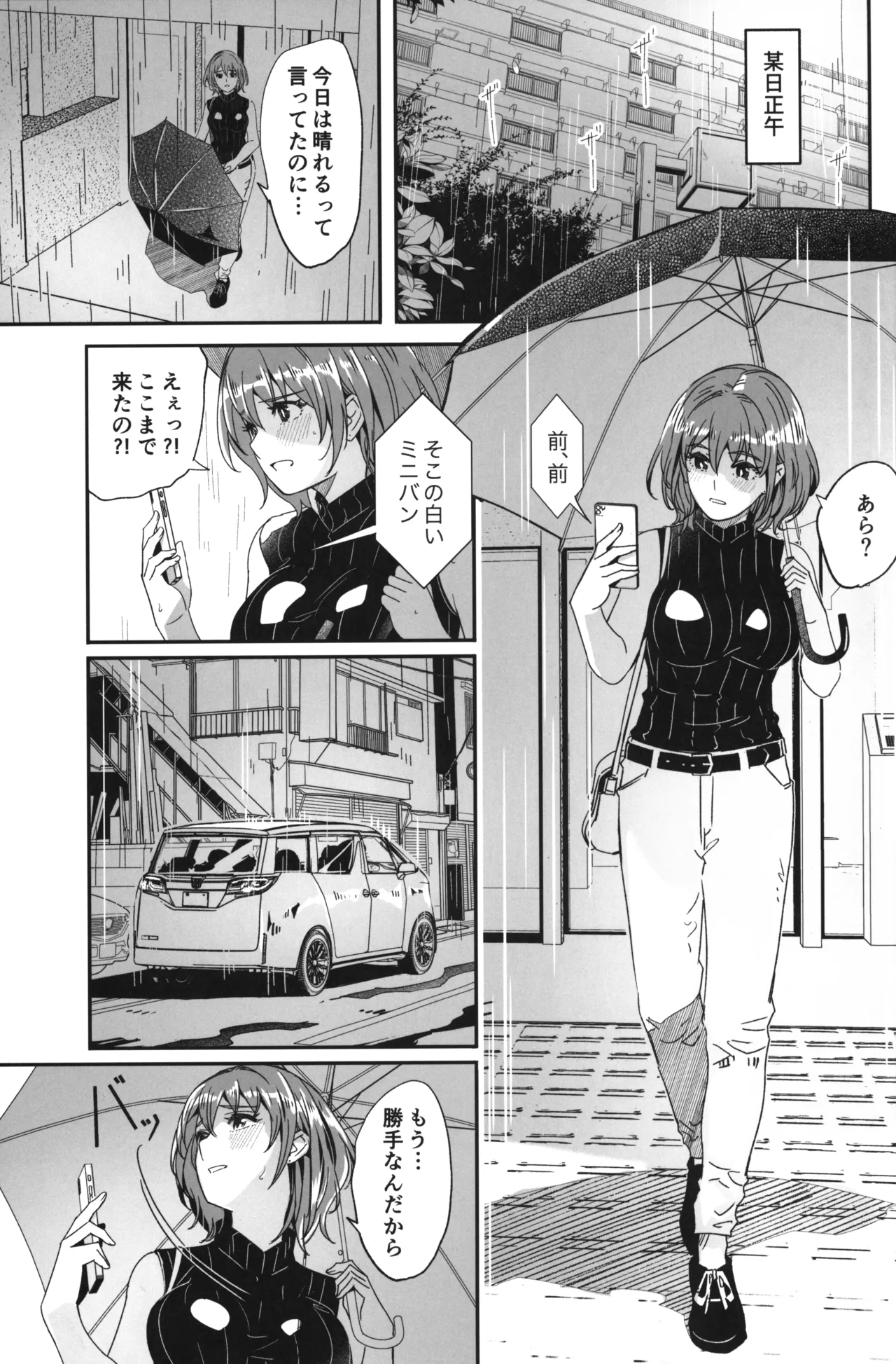 Hitozuma ga Tane o Haramu made Onsen Furin  Ryokou Hen page 2 full