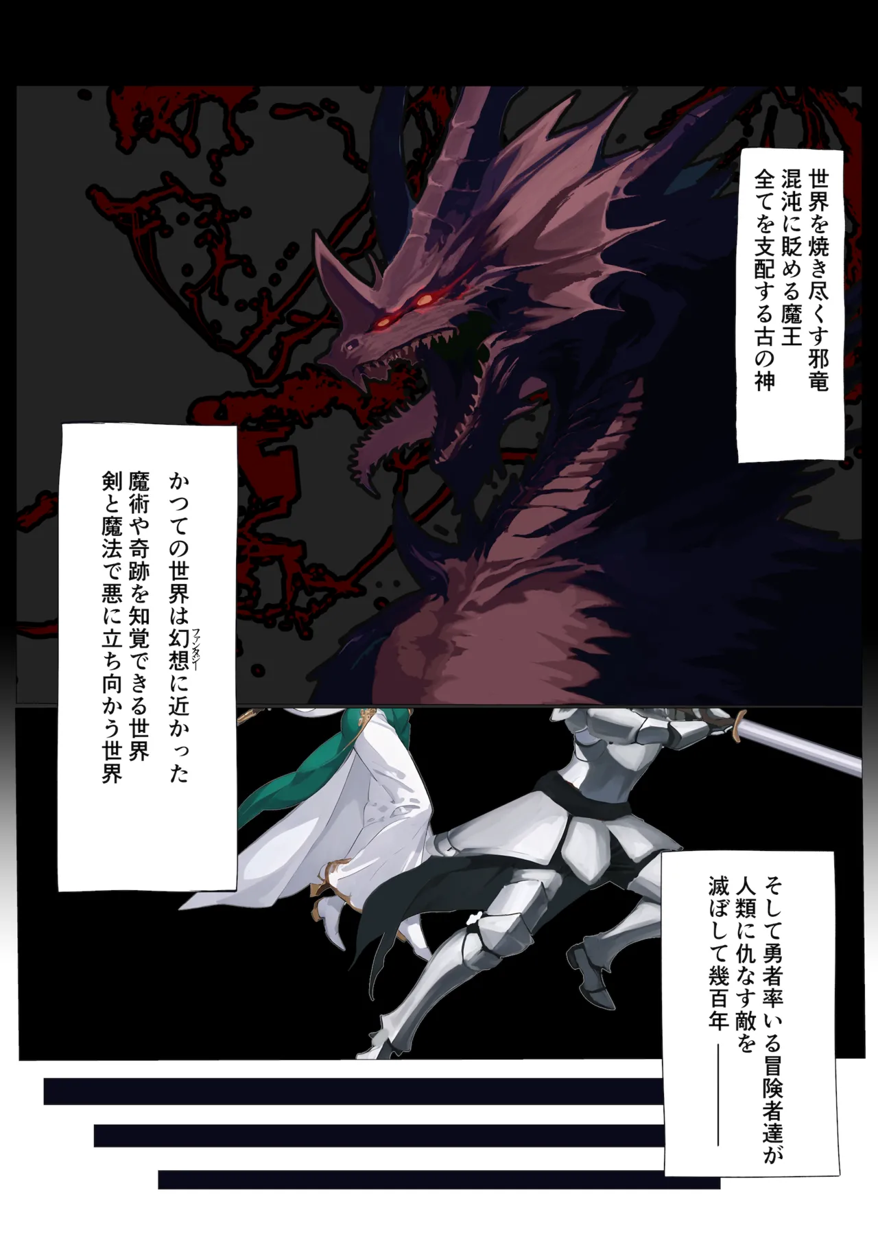 勇者の末裔と教え子 page 2 full