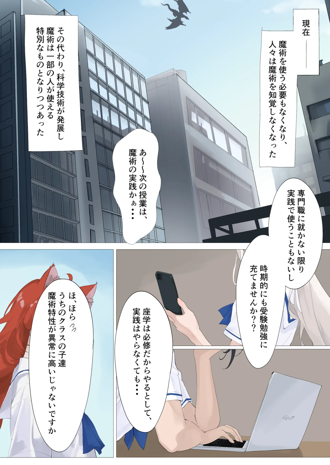 勇者の末裔と教え子 page 3 full