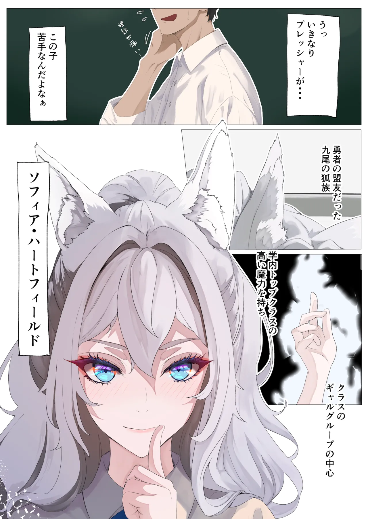勇者の末裔と教え子 page 7 full