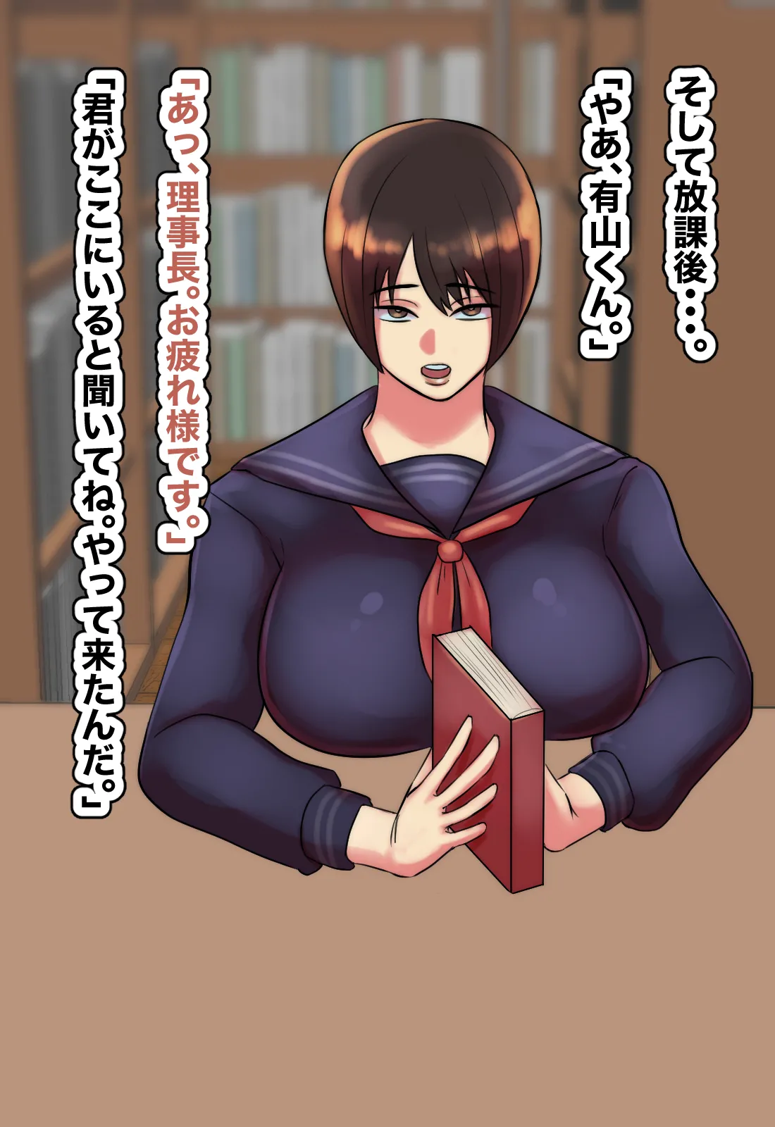 主観で楽しむ！大人しい図書委員を酔わせてイチャイチャ生ハメしよう！ page 10 full