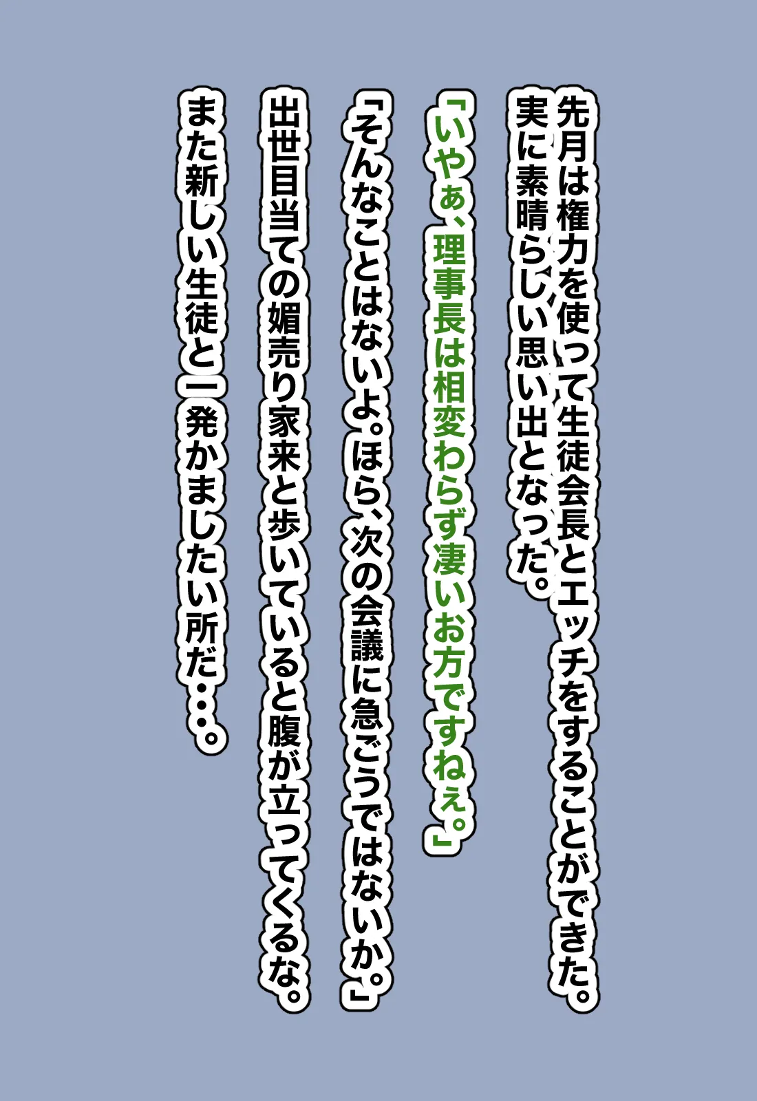 主観で楽しむ！大人しい図書委員を酔わせてイチャイチャ生ハメしよう！ page 2 full