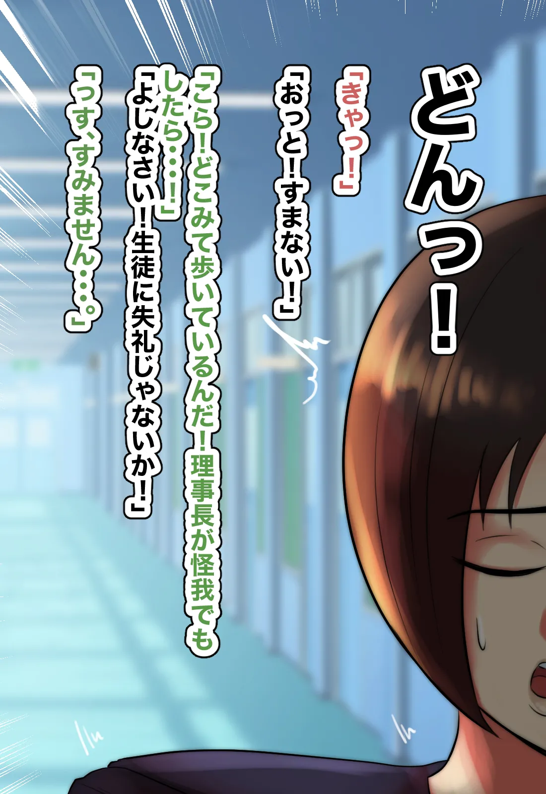 主観で楽しむ！大人しい図書委員を酔わせてイチャイチャ生ハメしよう！ page 3 full