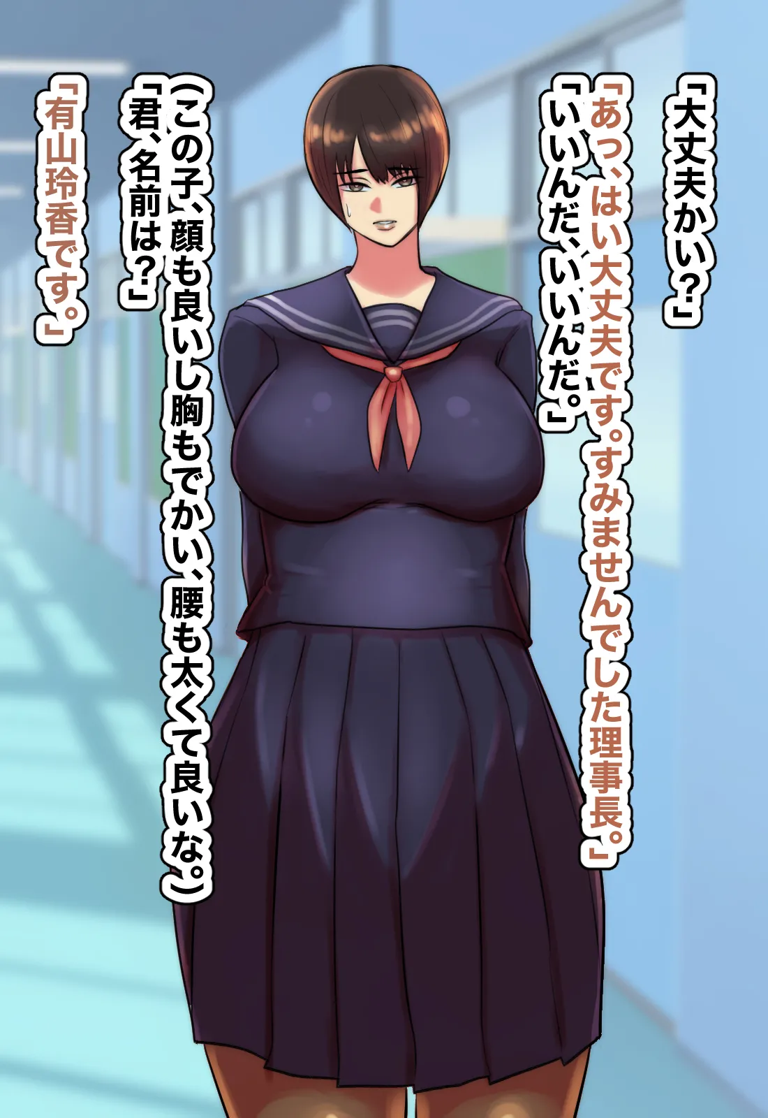主観で楽しむ！大人しい図書委員を酔わせてイチャイチャ生ハメしよう！ page 4 full