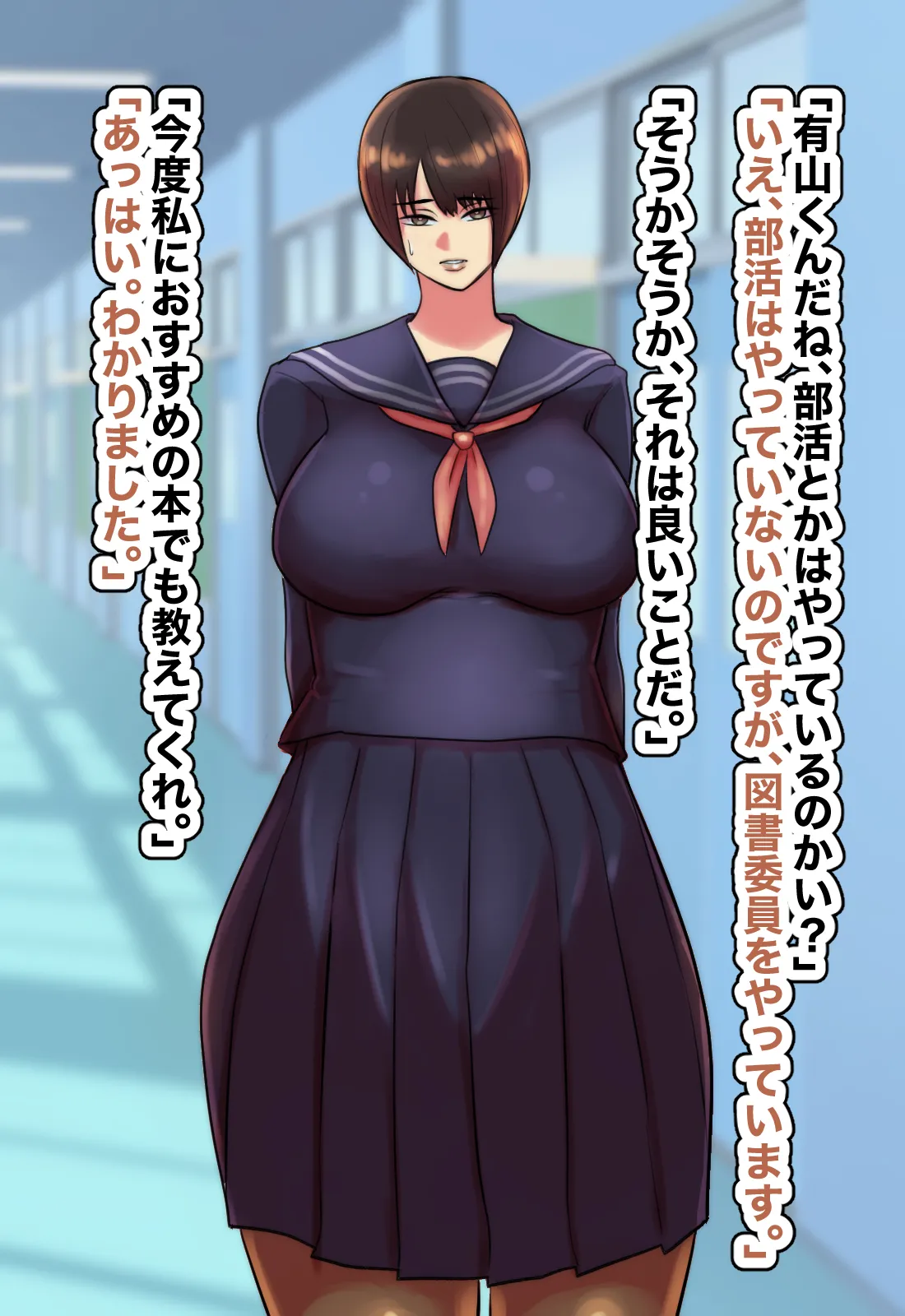 主観で楽しむ！大人しい図書委員を酔わせてイチャイチャ生ハメしよう！ page 5 full
