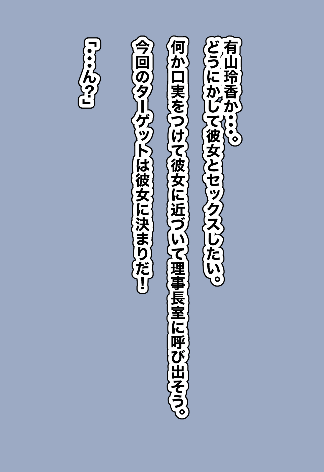 主観で楽しむ！大人しい図書委員を酔わせてイチャイチャ生ハメしよう！ page 7 full