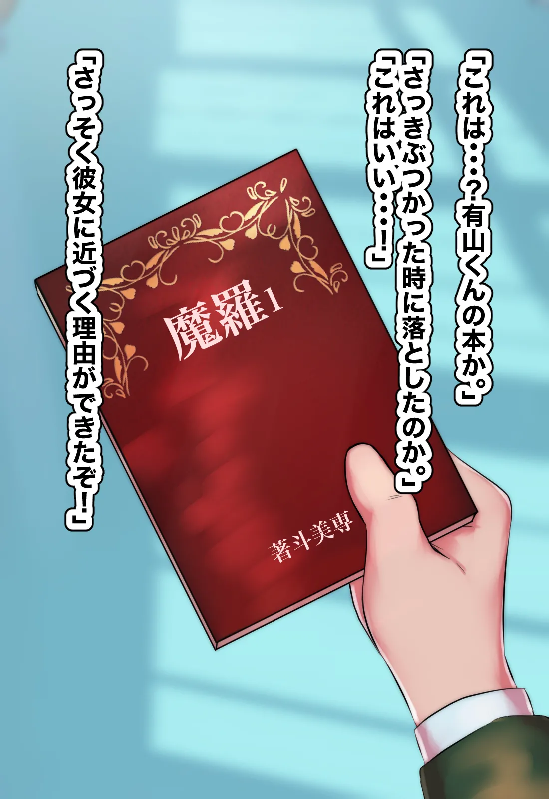 主観で楽しむ！大人しい図書委員を酔わせてイチャイチャ生ハメしよう！ page 8 full