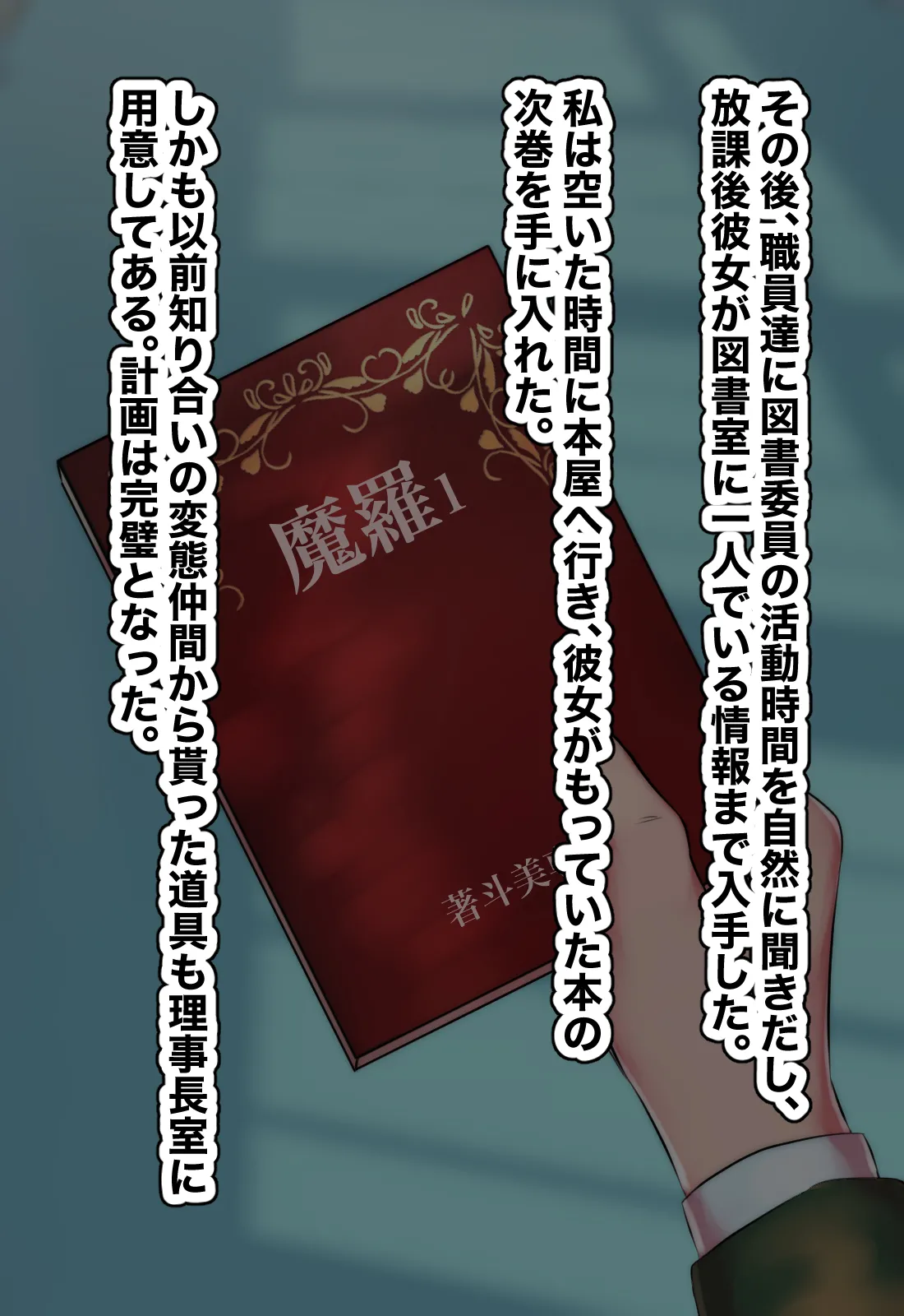 主観で楽しむ！大人しい図書委員を酔わせてイチャイチャ生ハメしよう！ page 9 full