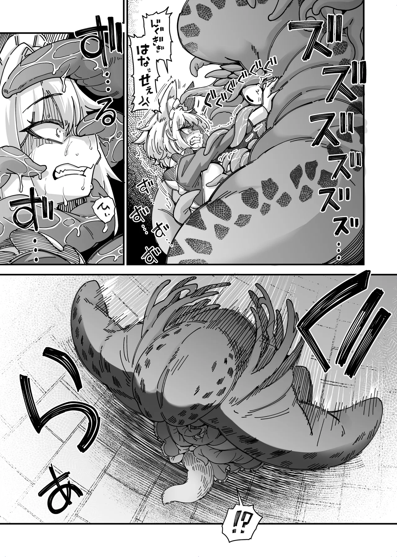 狼メイドさんVSテラバルクさん page 9 full