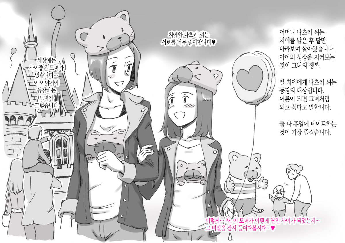 Mama to Futari de 2 - Love Love Massage | 엄마와 둘이서 2 - 러브러브 마사지 page 4 full