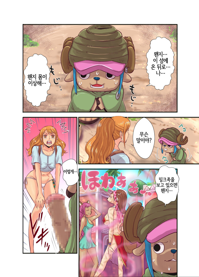 CHOP STICK3 page 7 full