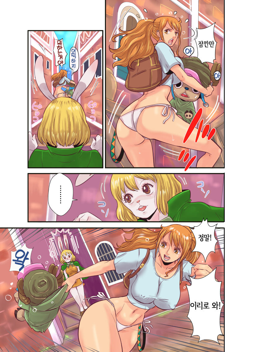 CHOP STICK3 page 8 full