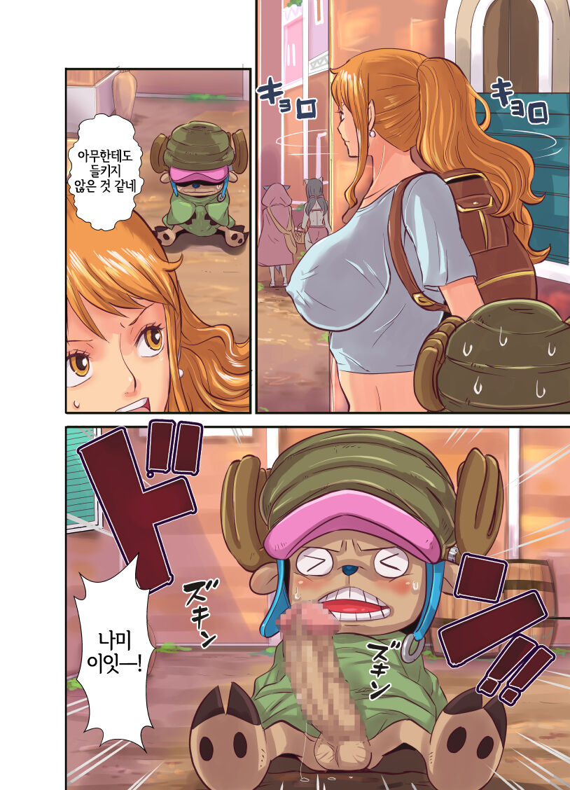 CHOP STICK3 page 9 full