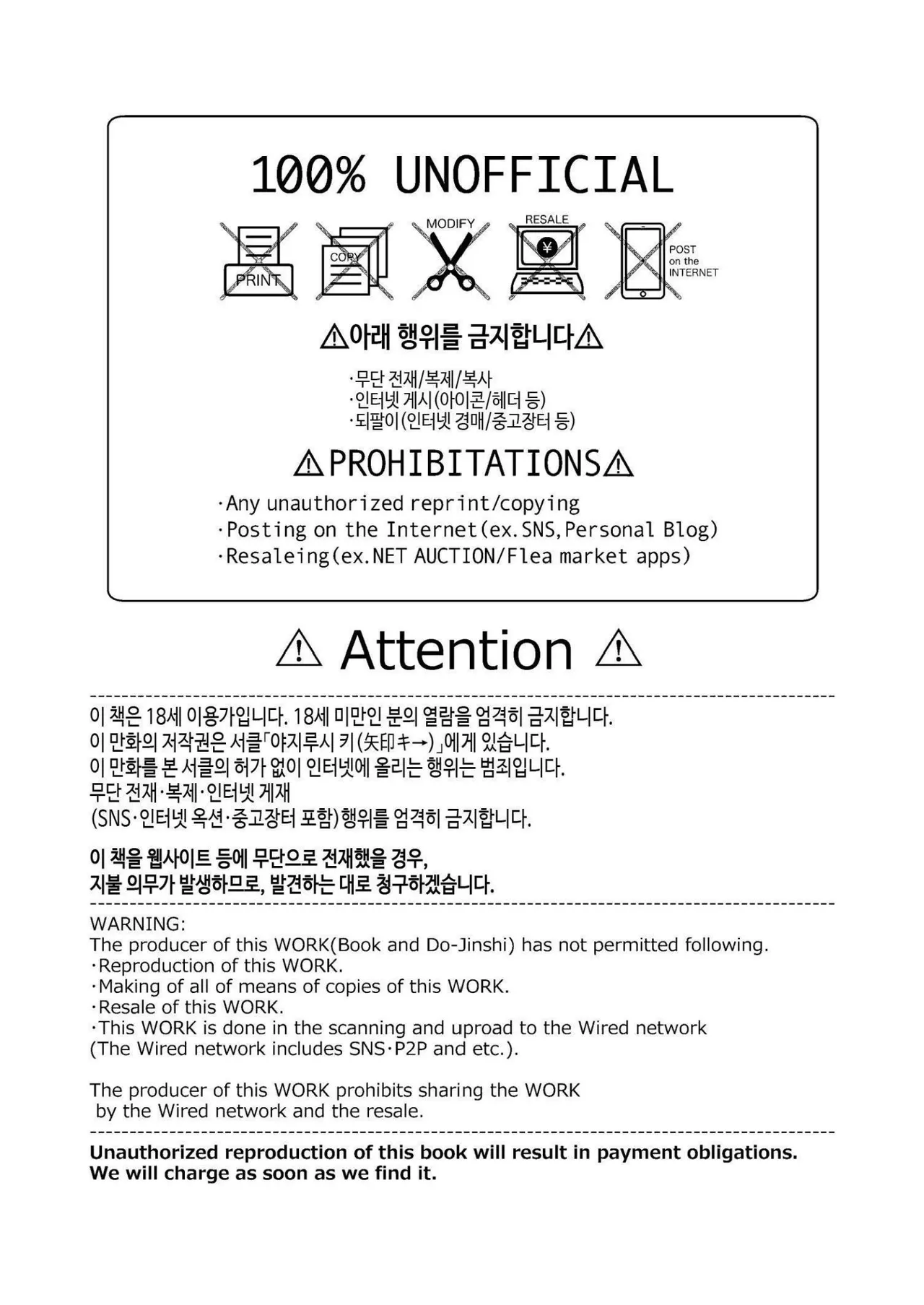 Mushibamareshi Tsuki no Shizuku ~Migawari to Natta Miko wa Kairaku no Umi ni Hateru~ | 침식된 달의 물방울~포로를 대신한 무녀는 쾌락의 바다에 가라앉는다~ page 2 full