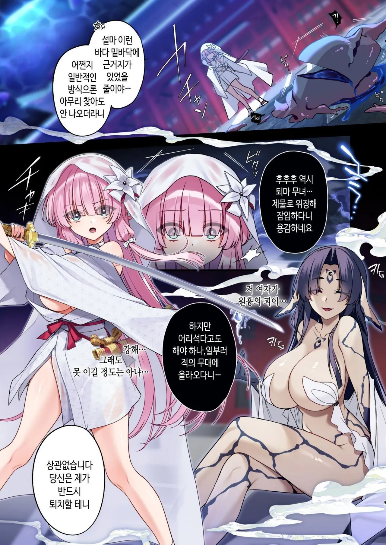 Mushibamareshi Tsuki no Shizuku ~Migawari to Natta Miko wa Kairaku no Umi ni Hateru~ | 침식된 달의 물방울~포로를 대신한 무녀는 쾌락의 바다에 가라앉는다~ page 3 full